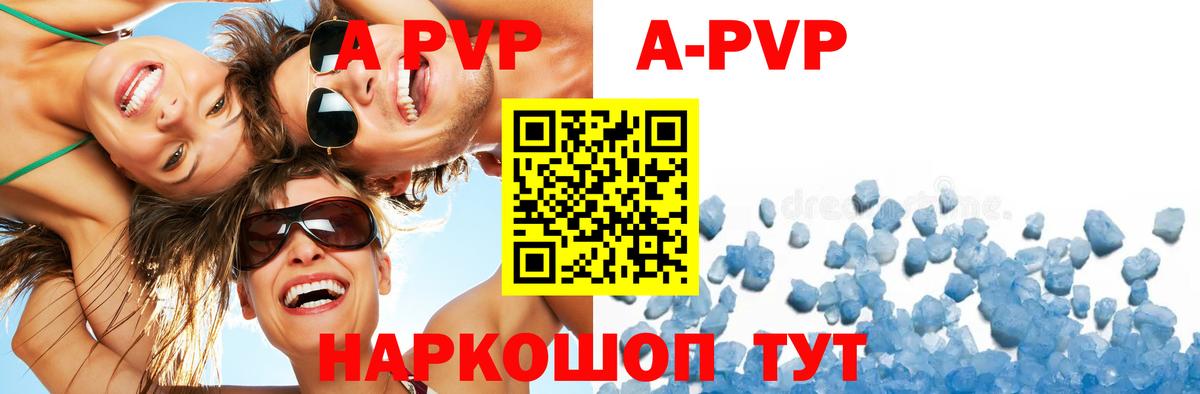 APVP СК  A PVP кристаллы  Троицк  Вход с VPN  Альфа ПВП крисы CK 