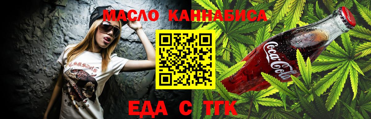 Canna-Cookies марихуана  Вход с VPN  Троицк 
