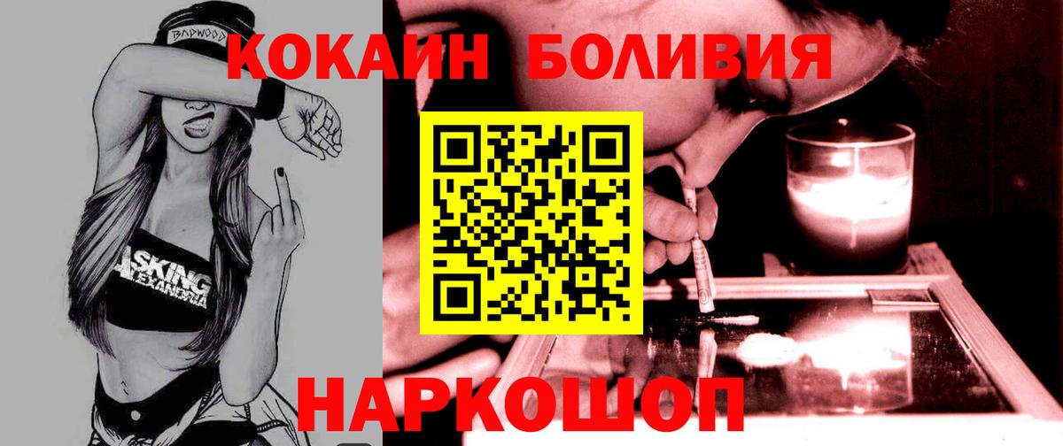 COCAIN Эквадор Троицк