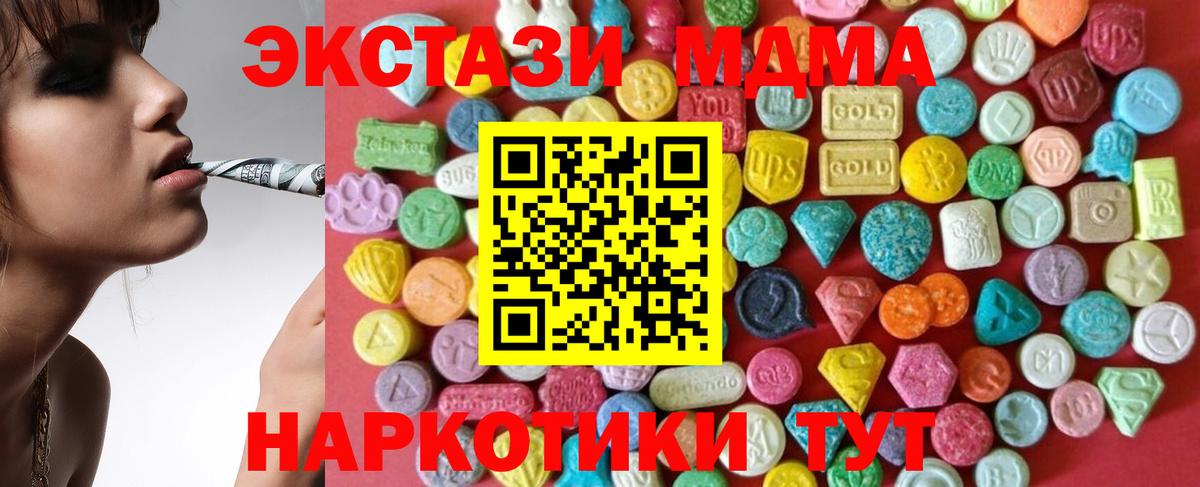 ЭКСТАЗИ 99% Троицк