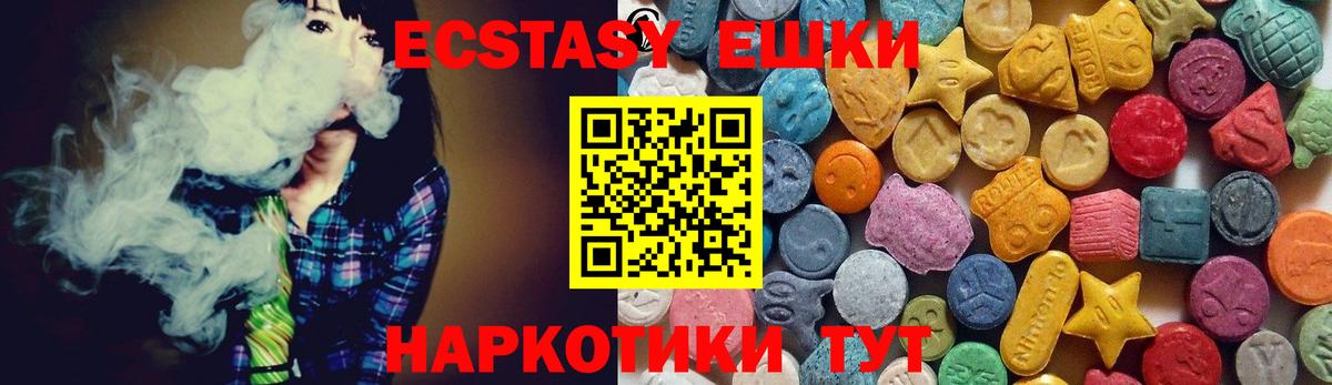 Ecstasy бентли  Ecstasy ешки  Вход с VPN  shop наркотические препараты  Троицк  сколько стоит 