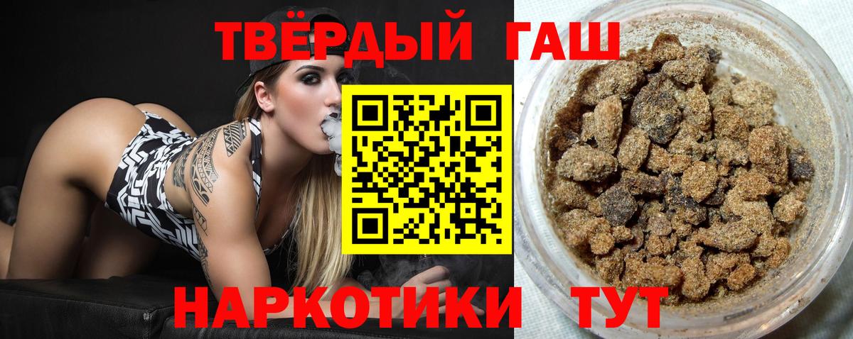 ГАШ индика сатива  ГАШ хэш  цена   Троицк  Вход с VPN  ГАШ 