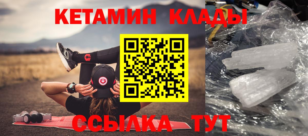 Троицк  КЕТАМИН ketamine  Кетамин VHQ  Вход с VPN 