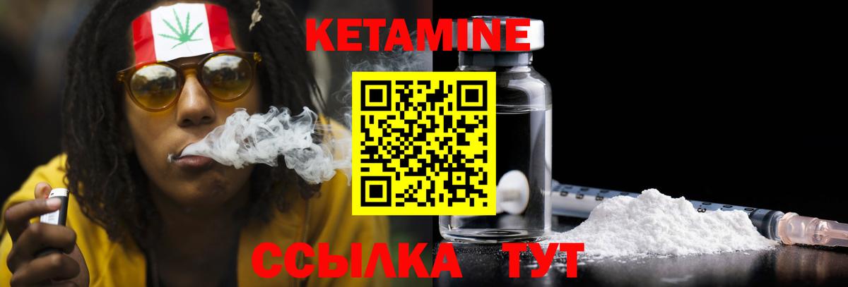 КЕТАМИН ketamine Троицк