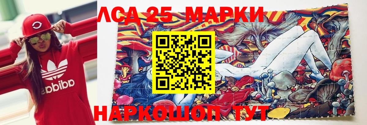 LSD-25 экстази ecstasy Троицк