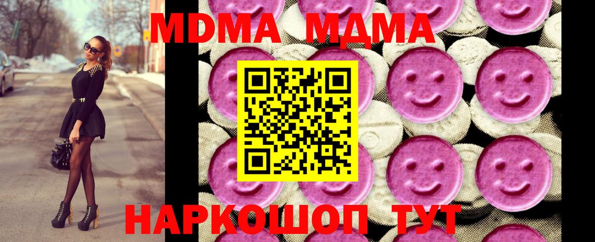 МДМА  МДМА Molly  MDMA Molly  Вход с VPN  Троицк 
