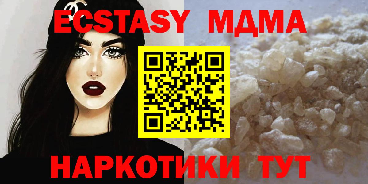 МДМА VHQ Троицк