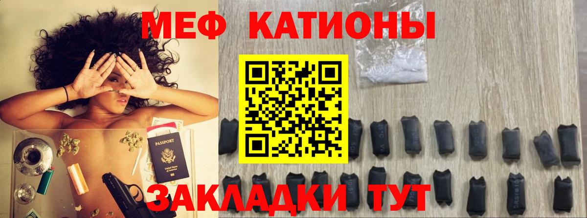 МЕФ  Вход с VPN  Троицк  МЯУ-МЯУ мука 