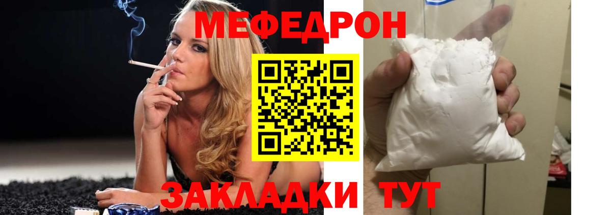 МЕФ кристаллы Троицк
