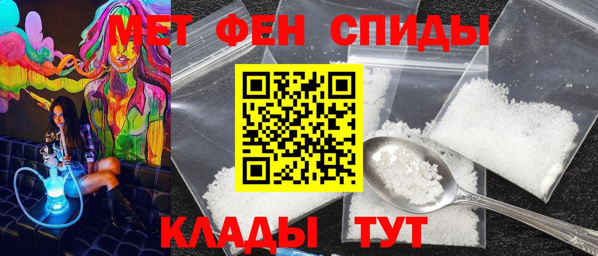МЕТАМФЕТАМИН Methamphetamine Троицк