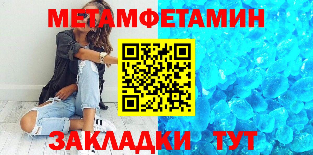 МЕТАМФЕТАМИН Декстрометамфетамин 99.9%  МЕТАМФЕТАМИН Декстрометамфетамин 99.9%  Троицк  Вход с VPN 