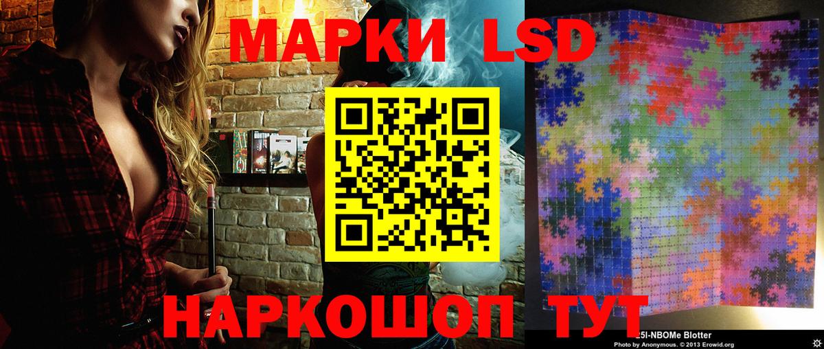 Наркотические марки 1500мкг  Марки 25I-NBOMe  Троицк  Вход с VPN 