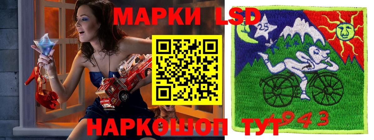Марки 25I-NBOMe 1,5мг Троицк
