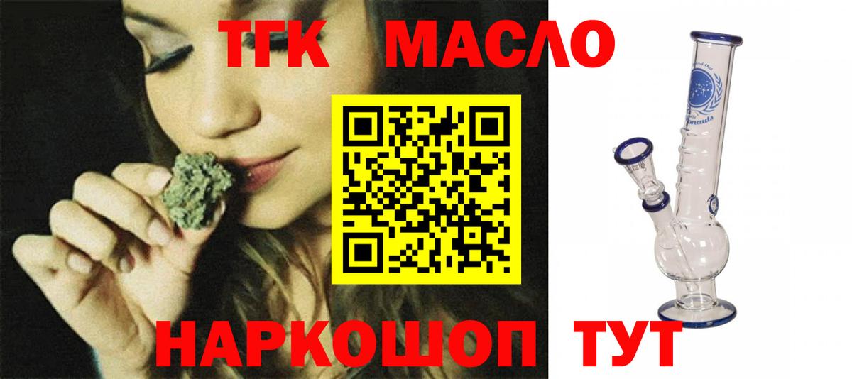 Дистиллят ТГК жижа Троицк